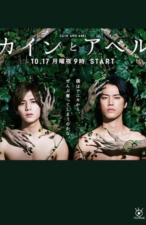 Дорама Каин и Авель сериал 2016  смотреть онлайн