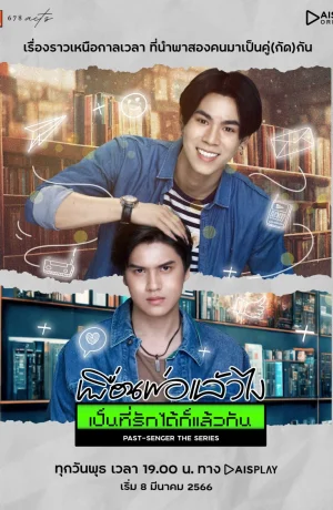 Дорама Попаданец сериал 2023  смотреть онлайн