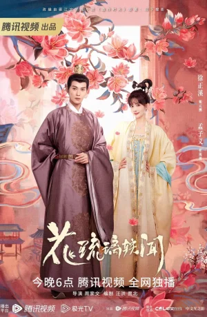 Дорама Время притворяться сериал 2023  смотреть онлайн