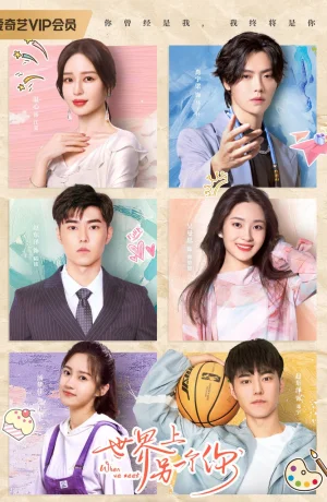 Дорама Когда мы встретимся сериал 2022  смотреть онлайн