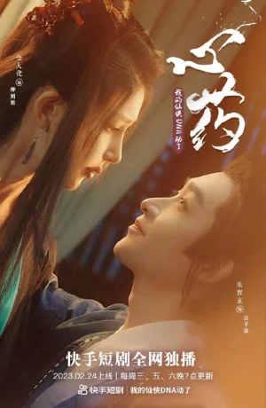 Дорама Исцеление сердца сериал 2023  смотреть онлайн