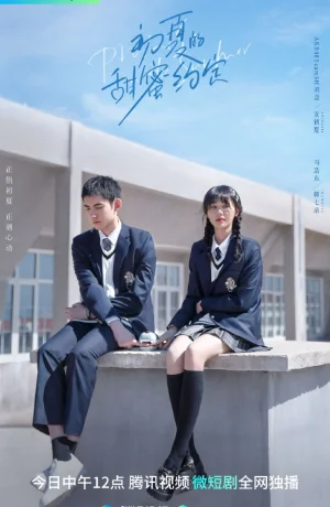 Дорама Сладкое обещание в начале лета сериал 2023  смотреть онлайн