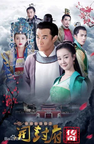 Дорама Легенда Кайфына сериал 2018  смотреть онлайн