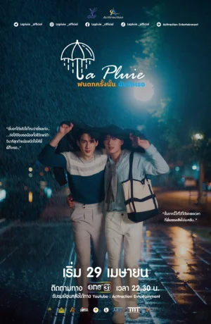 Дорама Дождь сериал 2023  смотреть онлайн