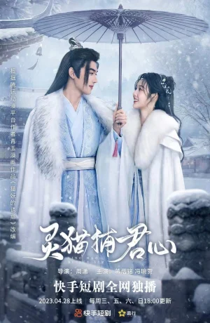 Дорама Искушение кошачьего демона сериал 2023  смотреть онлайн