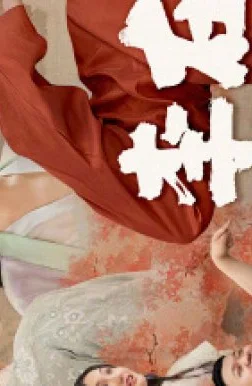 Дорама Ли Юй сериал 2023  смотреть онлайн