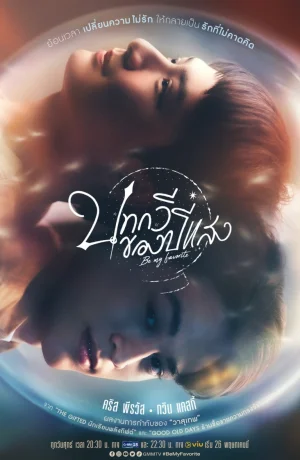 Дорама Ты мой единственный сериал 2023  смотреть онлайн