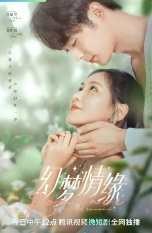 Дорама Романтика за рамками романтики сериал 2023  смотреть онлайн