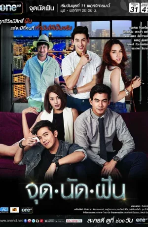 Дорама Встреча желаний сериал 2015  смотреть онлайн