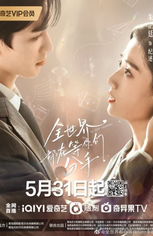 Дорама Шипперить её сериал 2023  смотреть онлайн