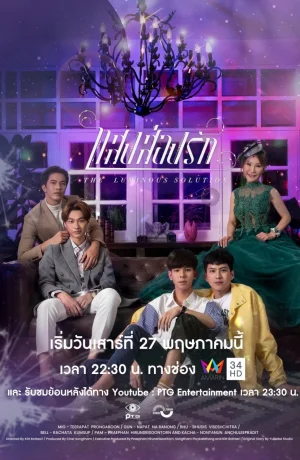 Дорама Сияющий свет любви сериал 2023  смотреть онлайн