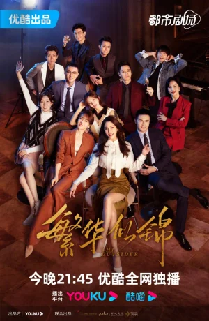 Дорама Аутсайдер сериал 2023  смотреть онлайн