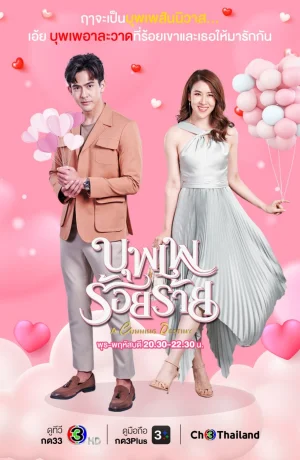 Дорама Хитрая судьба сериал 2022  смотреть онлайн