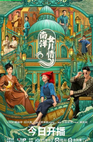 Дорама Дочери Наньяна сериал 2023  смотреть онлайн