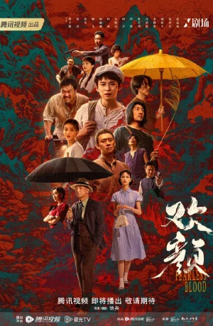 Дорама Радостный лик сериал 2023  смотреть онлайн