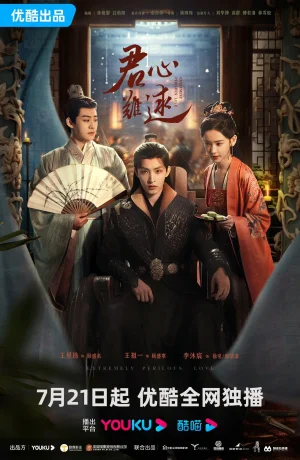 Дорама Трудно завоевать его сердце сериал 2023  смотреть онлайн