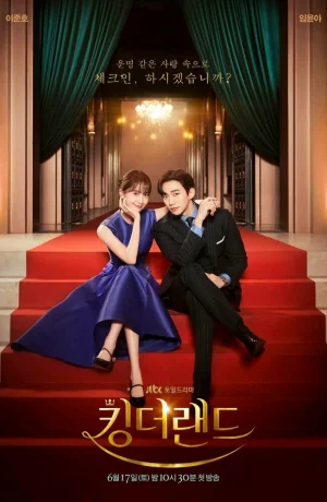 Дорама Король земли сериал 2023  смотреть онлайн