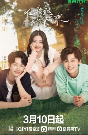 Дорама Я принадлежу твоему миру сериал 2023  смотреть онлайн