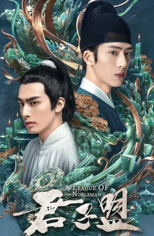 Дорама Союз благородных сериал 2023  смотреть онлайн