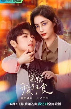 Дорама Любовь, готовая к употреблению сериал 2023  смотреть онлайн