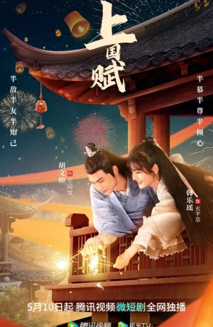 Дорама Дар принца сериал 2023  смотреть онлайн