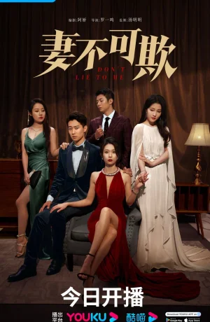 Дорама Не лги мне сериал 2023  смотреть онлайн