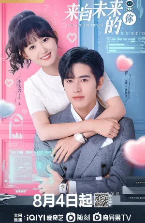 Дорама Ты из будущего сериал 2023  смотреть онлайн