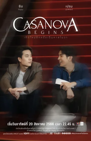 Дорама Возрождение Казанова сериал 2023  смотреть онлайн