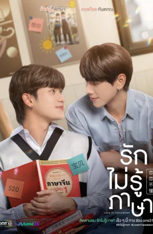 Дорама Любовь в переводе сериал 2023  смотреть онлайн