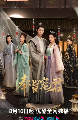 Дорама Убью тебя, люблю тебя сериал 2023  смотреть онлайн