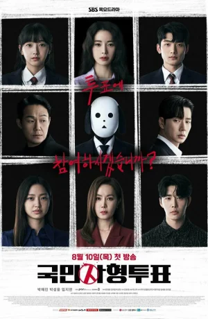 Дорама Голосование по поводу смертной казни сериал 2023  смотреть онлайн