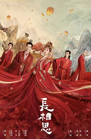 Дорама Бесконечная тоска в разлуке сериал 2023  смотреть онлайн