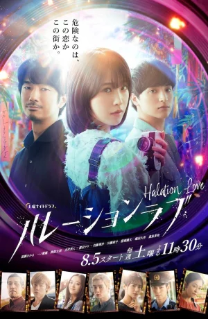 Дорама Ореол любви сериал 2023  смотреть онлайн