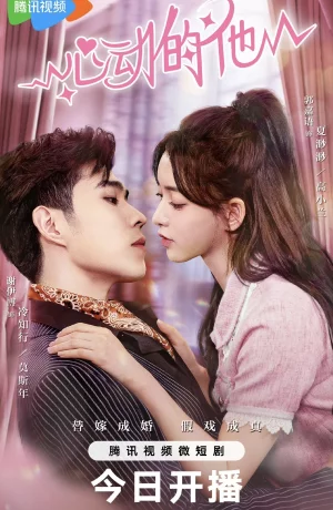 Дорама Его сердце бьется сериал 2023  смотреть онлайн