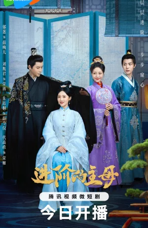 Дорама Главная госпожа сериал 2023  смотреть онлайн