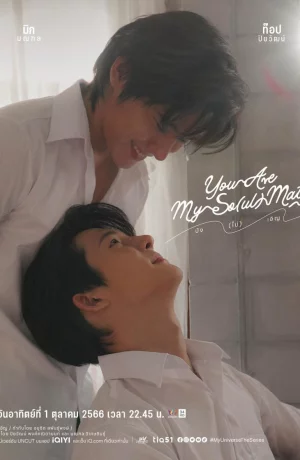 Дорама Ты – мой со(ул)мейт сериал 2023  смотреть онлайн