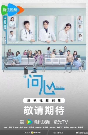 Дорама Новое сердце сериал 2023  смотреть онлайн