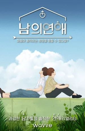 Дорама Его человек сериал 2022  смотреть онлайн