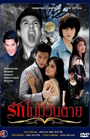 Дорама Любовь никогда не умирает сериал 2011  смотреть онлайн