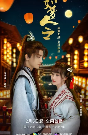 Дорама Сказочная печать сериал 2021  смотреть онлайн