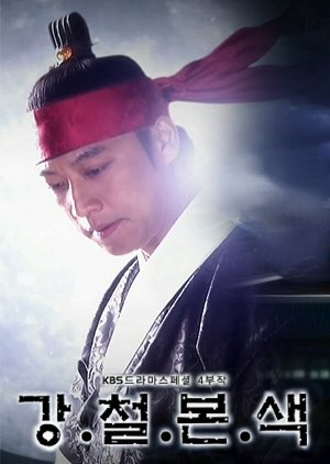 Дорама Сбежавшая принцесса сериал 2012  смотреть онлайн