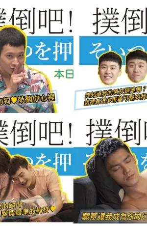 Дорама Прыгай, мальчик! сериал 2020  смотреть онлайн