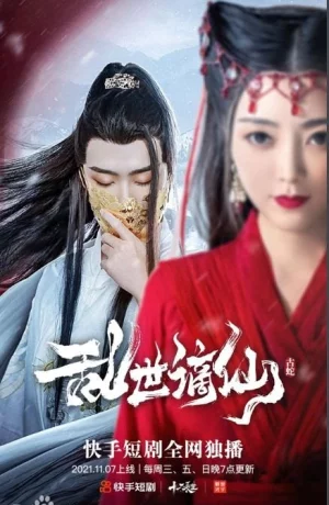 Дорама Бессмертные, изгнанные в смутные времена сериал 2021  смотреть онлайн