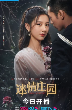 Дорама Усадьба любви сериал 2023  смотреть онлайн