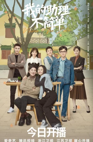 Дорама Никогда не поздно сериал 2023  смотреть онлайн