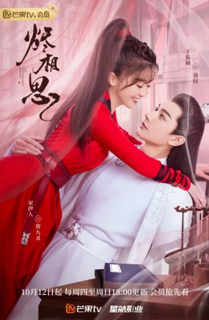 Дорама Неразрывная судьба сериал 2023  смотреть онлайн