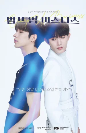 Дорама Удар, поднявший бизнес сериал 2023  смотреть онлайн