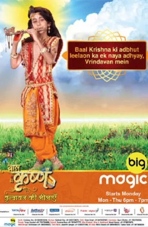 Дорама Маленький Кришна сериал 2021  смотреть онлайн