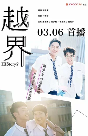 Дорама Пересекая черту сериал 2018  смотреть онлайн