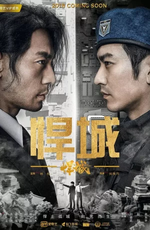 Дорама Город хаоса сериал 2018  смотреть онлайн